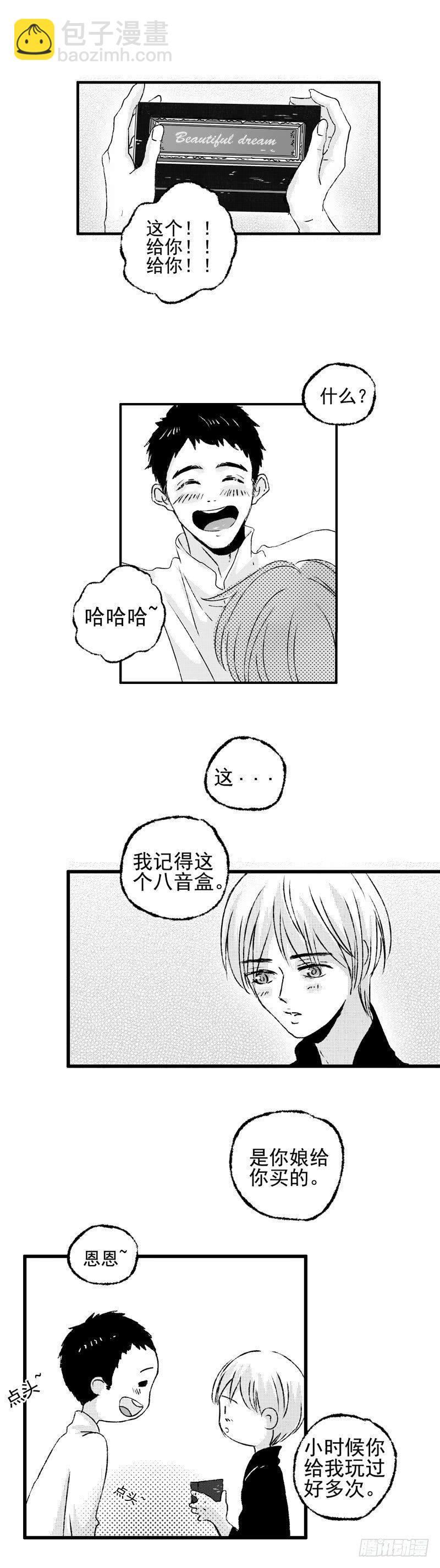 三十《踹》-第30话