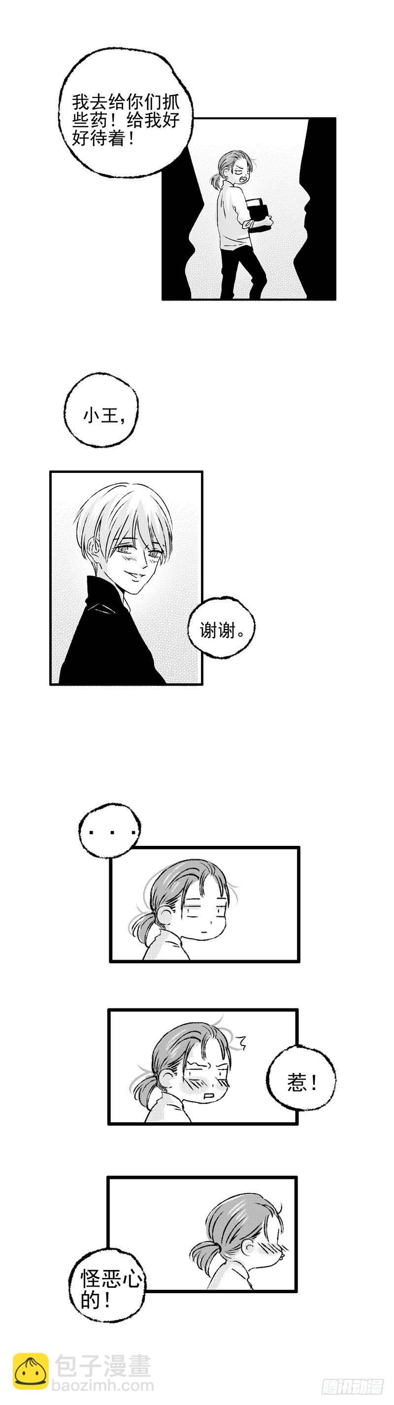 三十《踹》-第30话