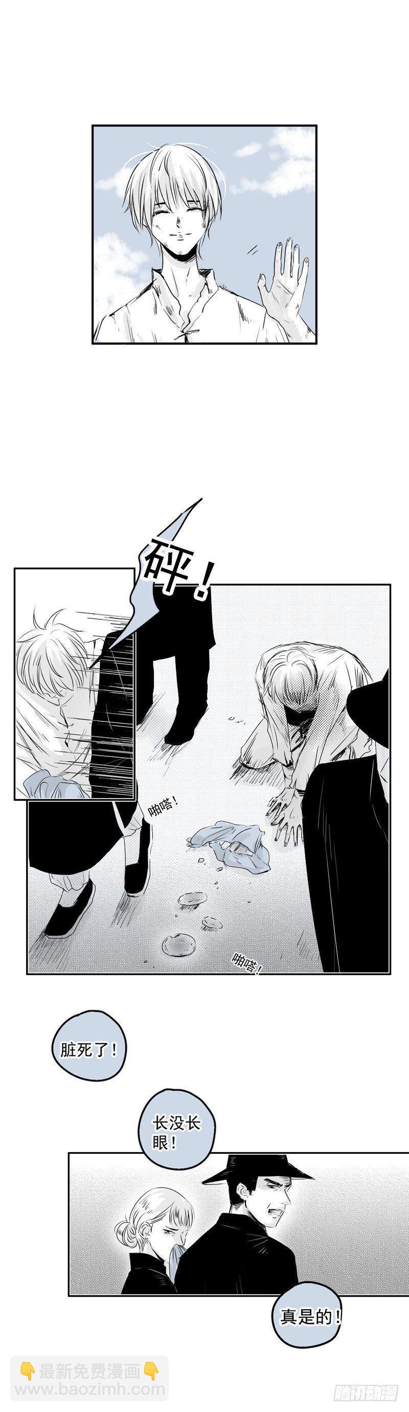 四 《回》-第4话