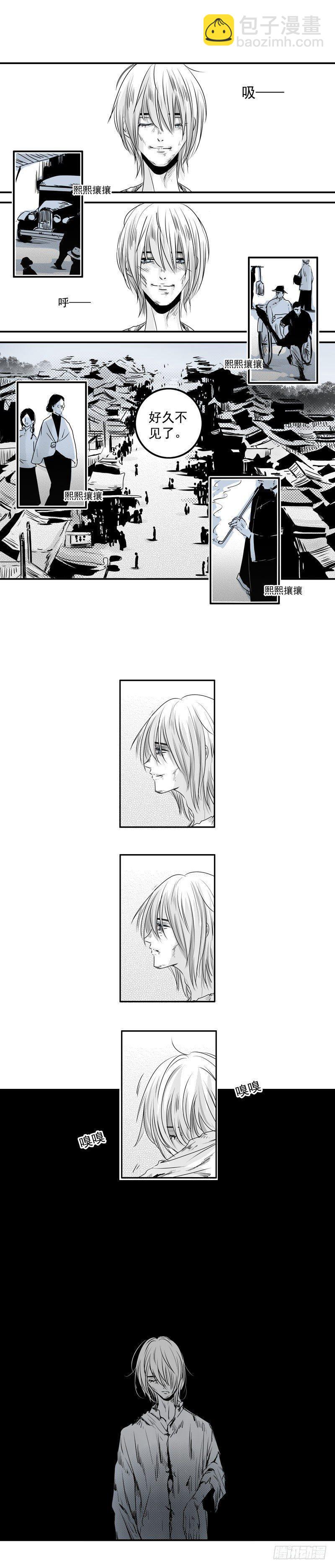 四 《回》-第4话