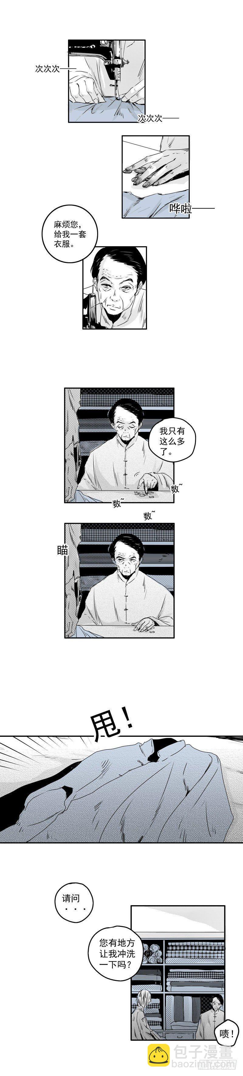 四 《回》-第4话