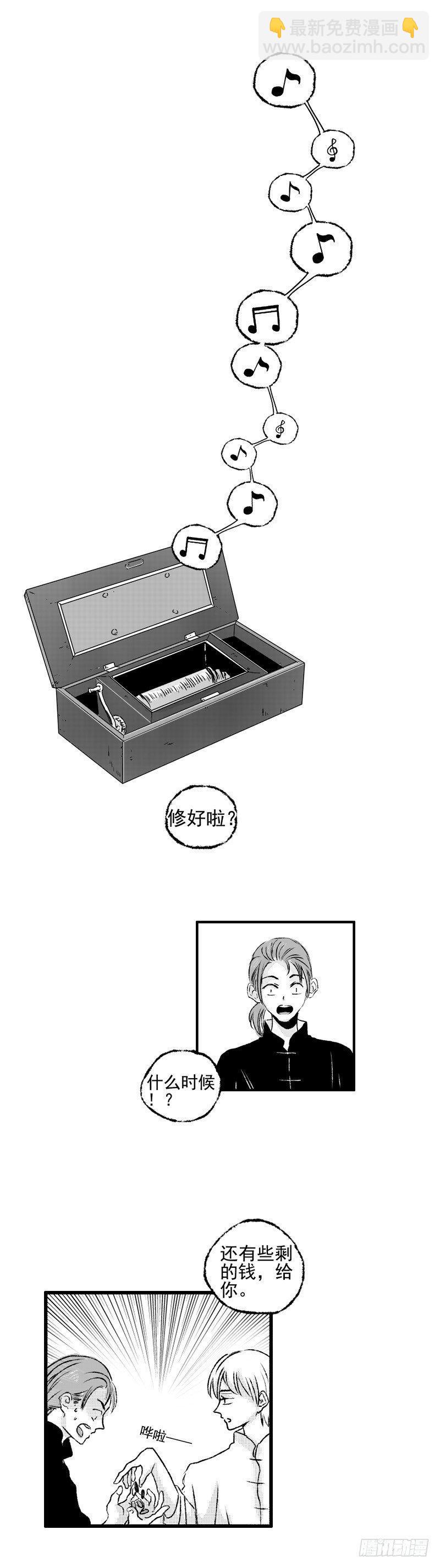 三十二《吸》-第32话