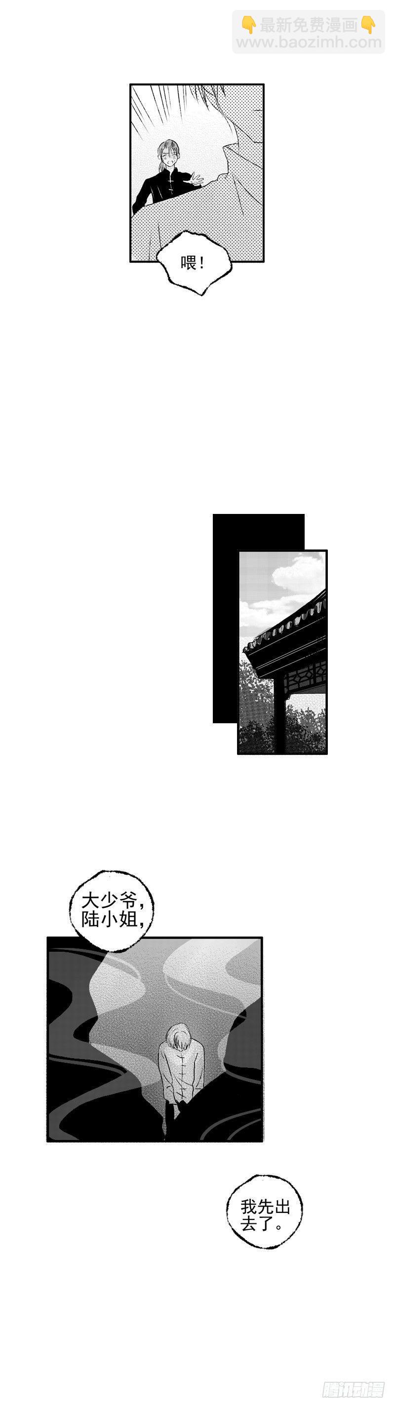 三十二《吸》-第32话