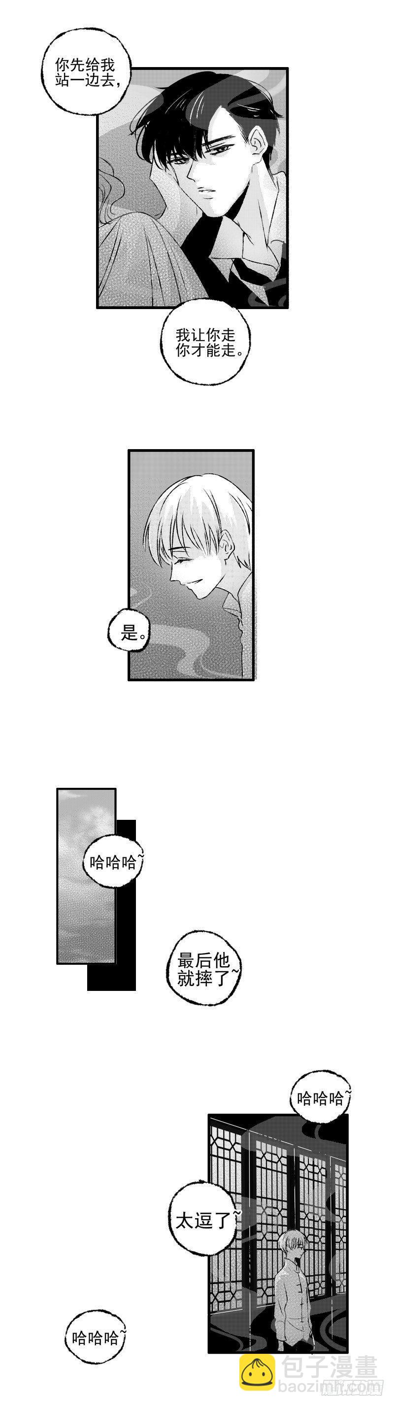 三十二《吸》-第32话