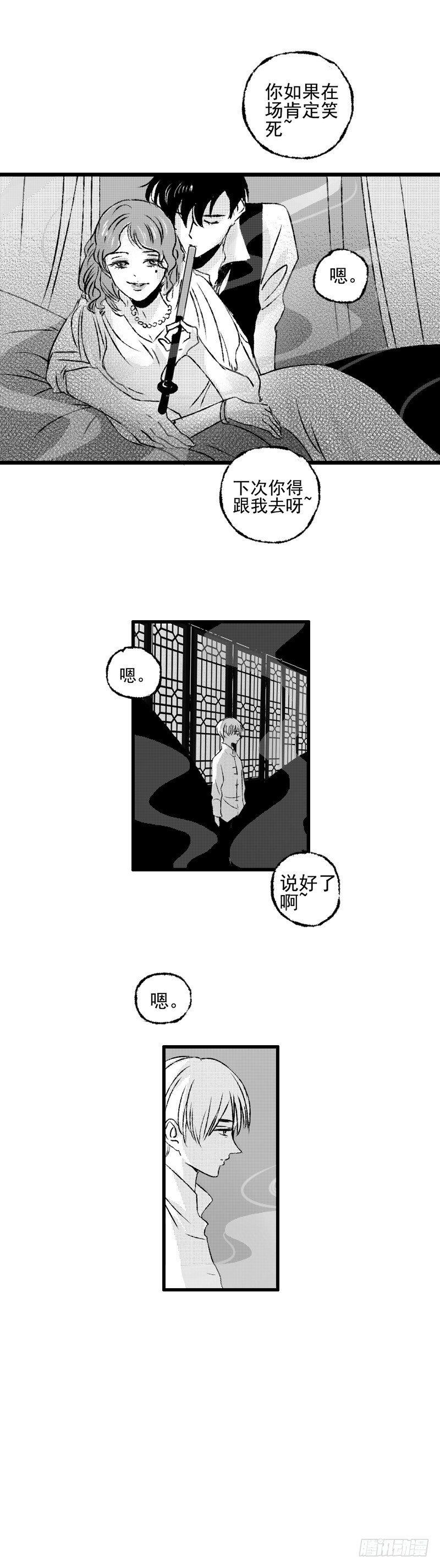 三十二《吸》-第32话