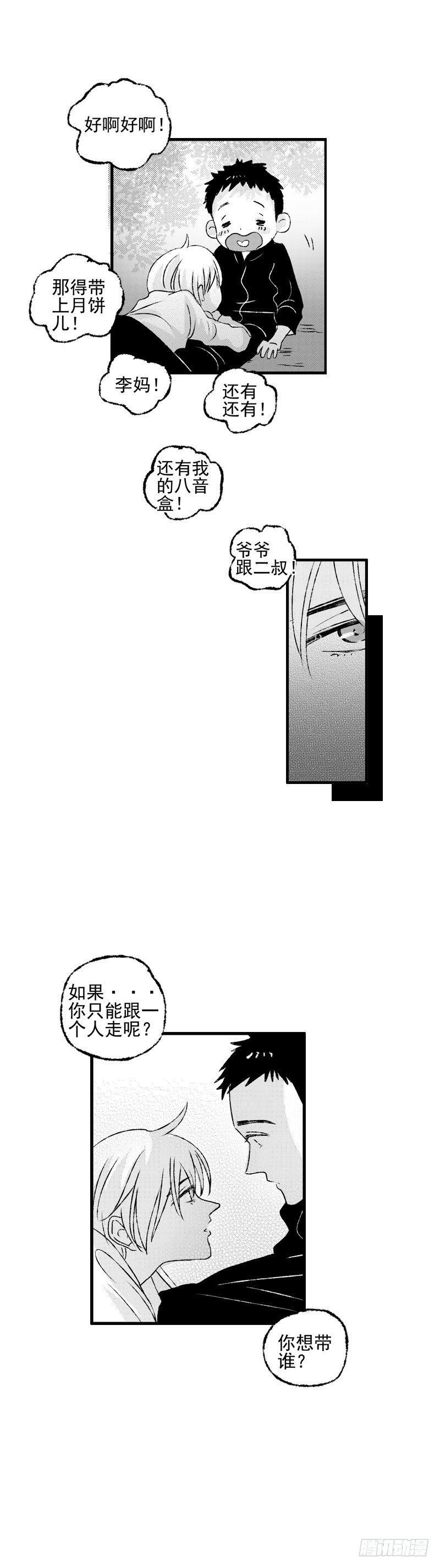 三十四《醒》-第34话