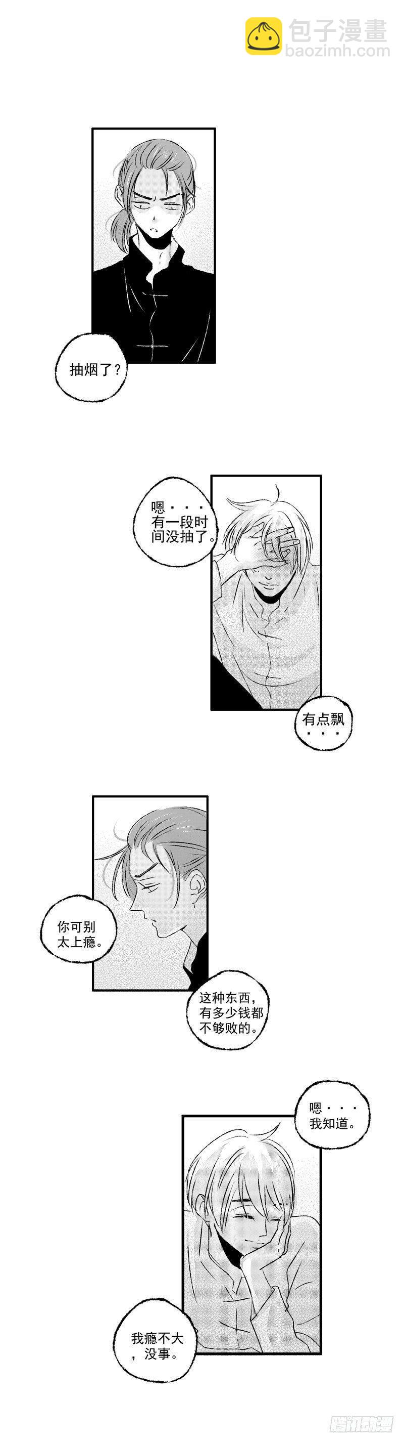 三十四《醒》-第34话