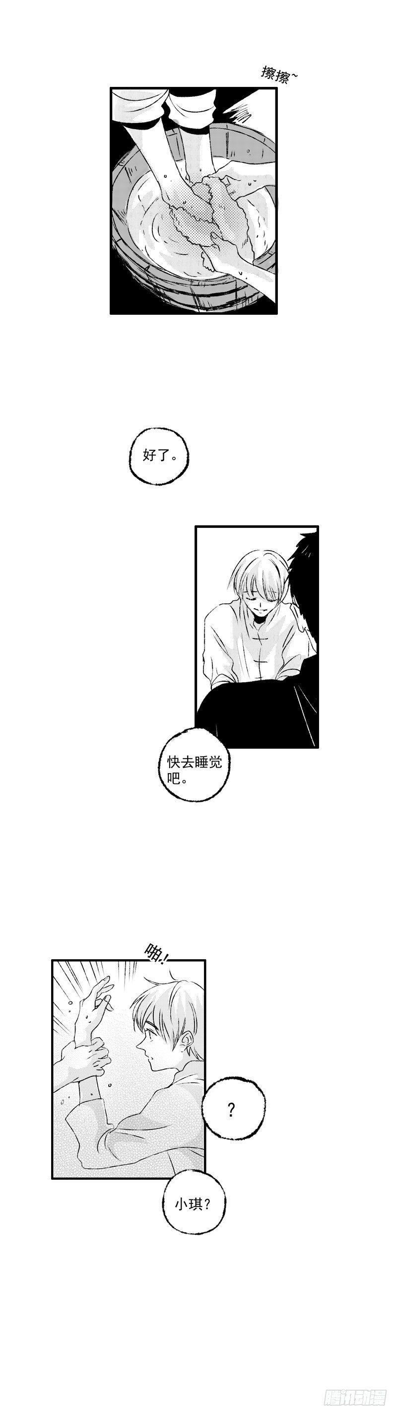 三十四《醒》-第34话