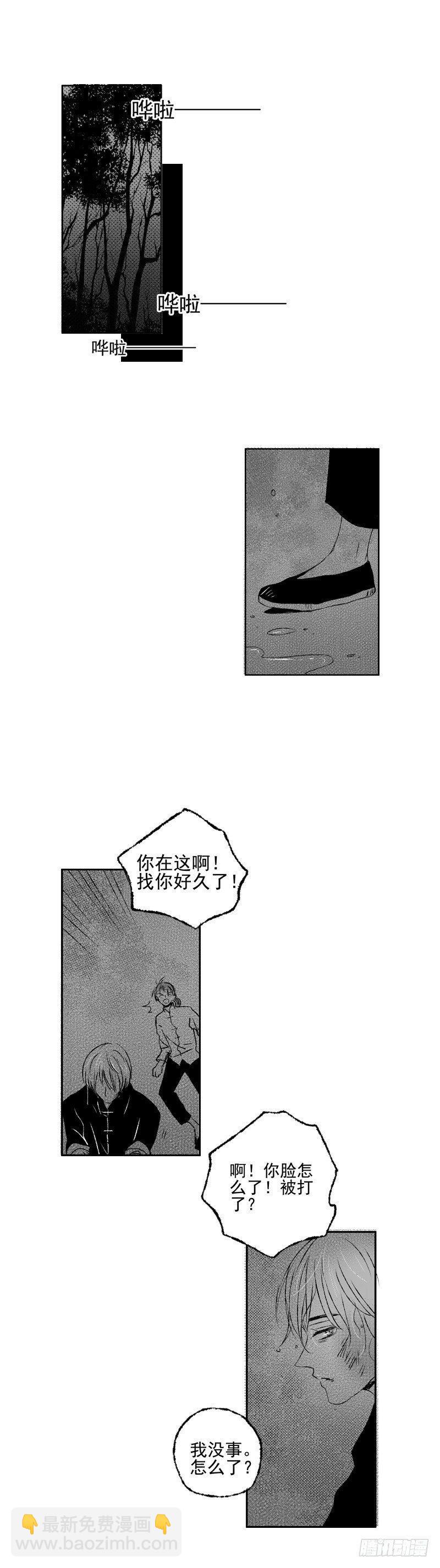 三十六《打》-第36话