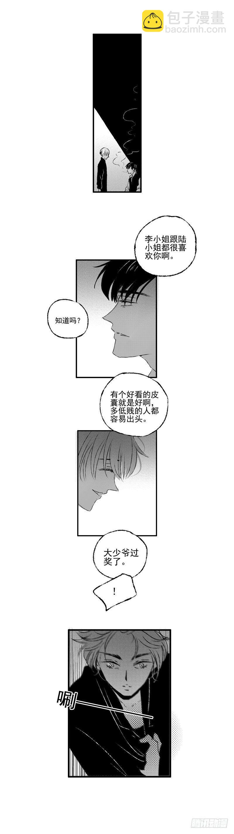 三十六《打》-第36话