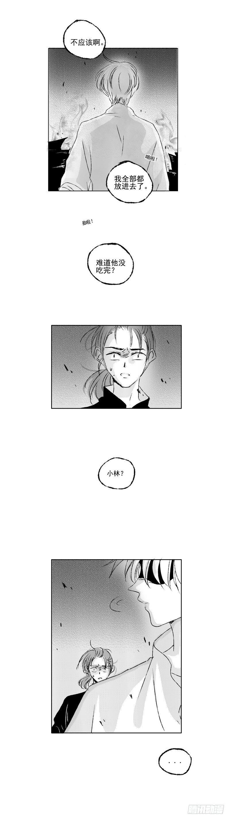 三十八《火》-第38话