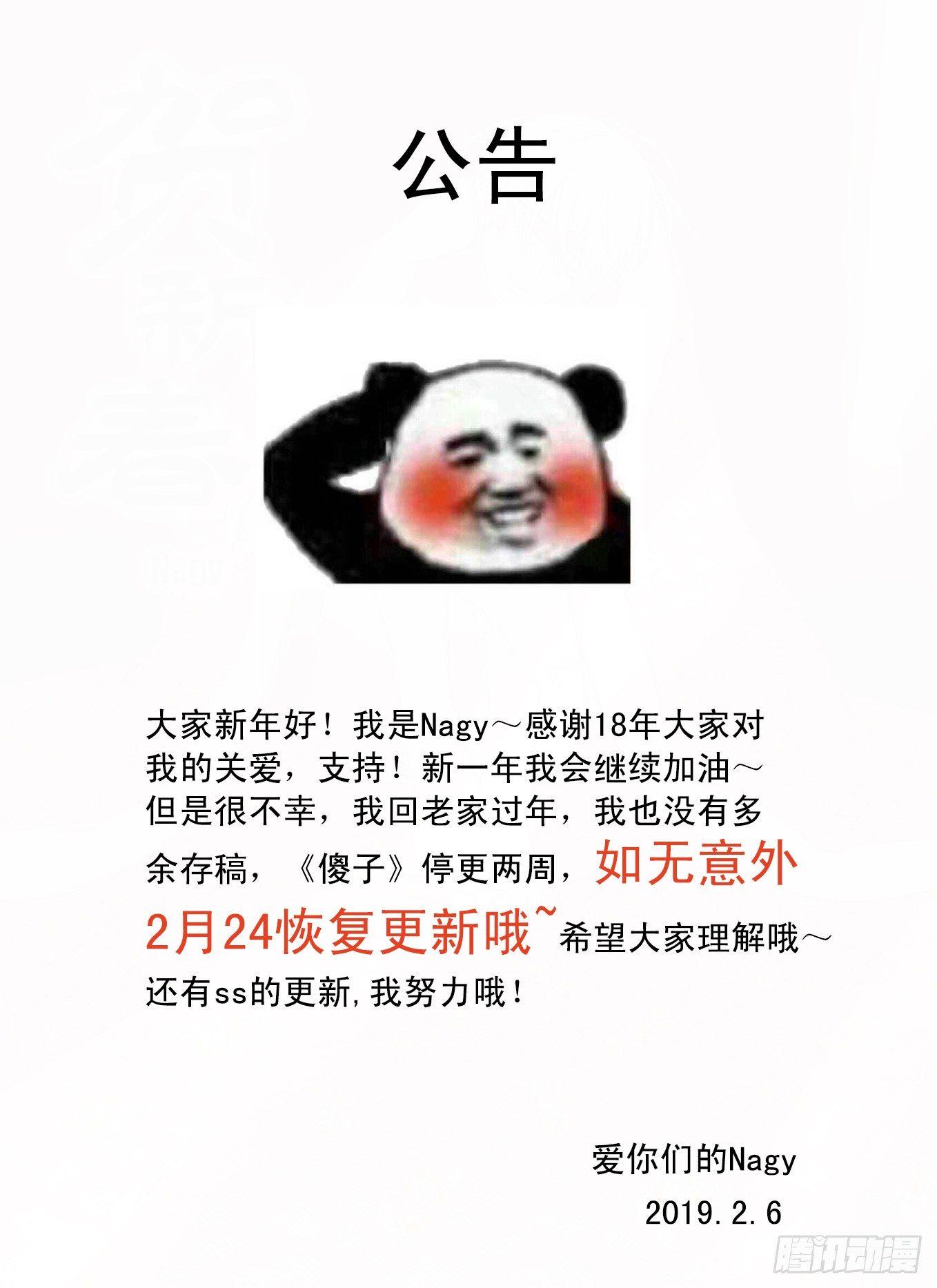 三十八《火》-第38话