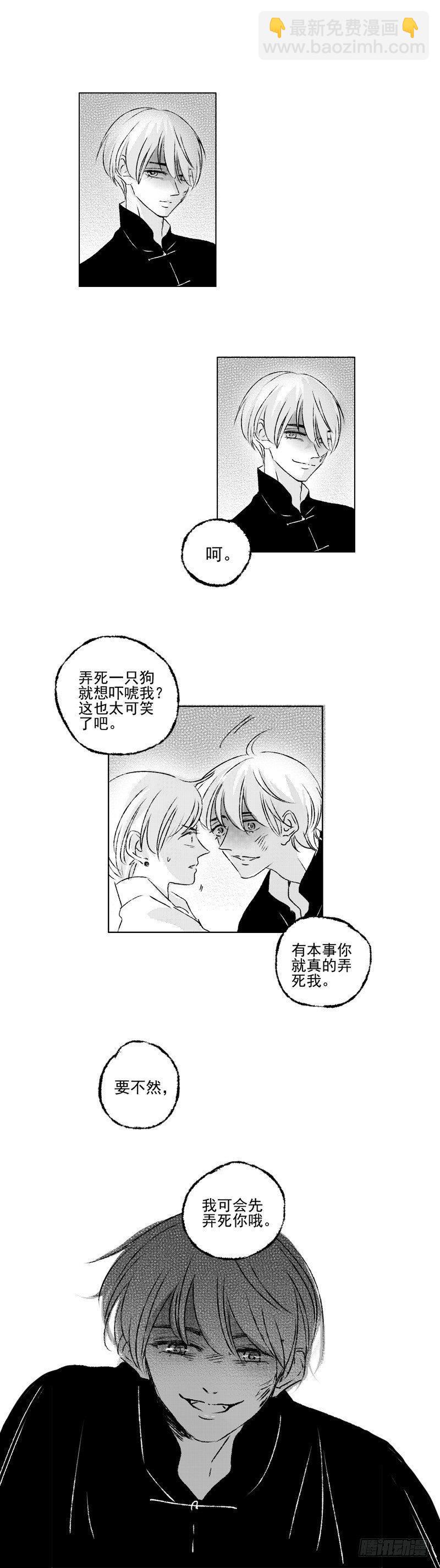 三十八《火》-第38话