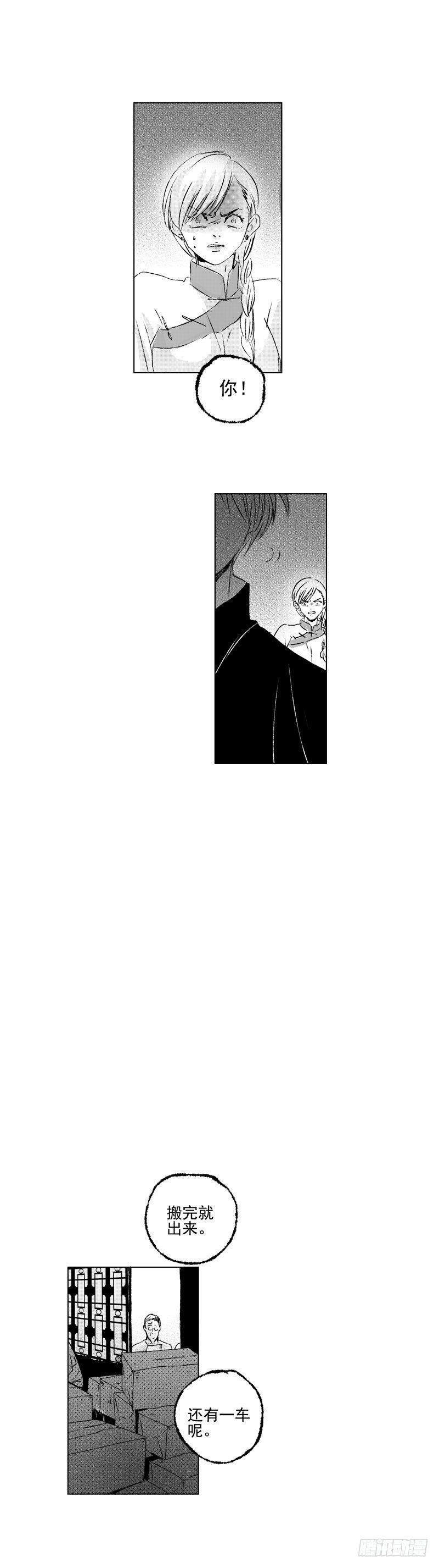 三十八《火》-第38话