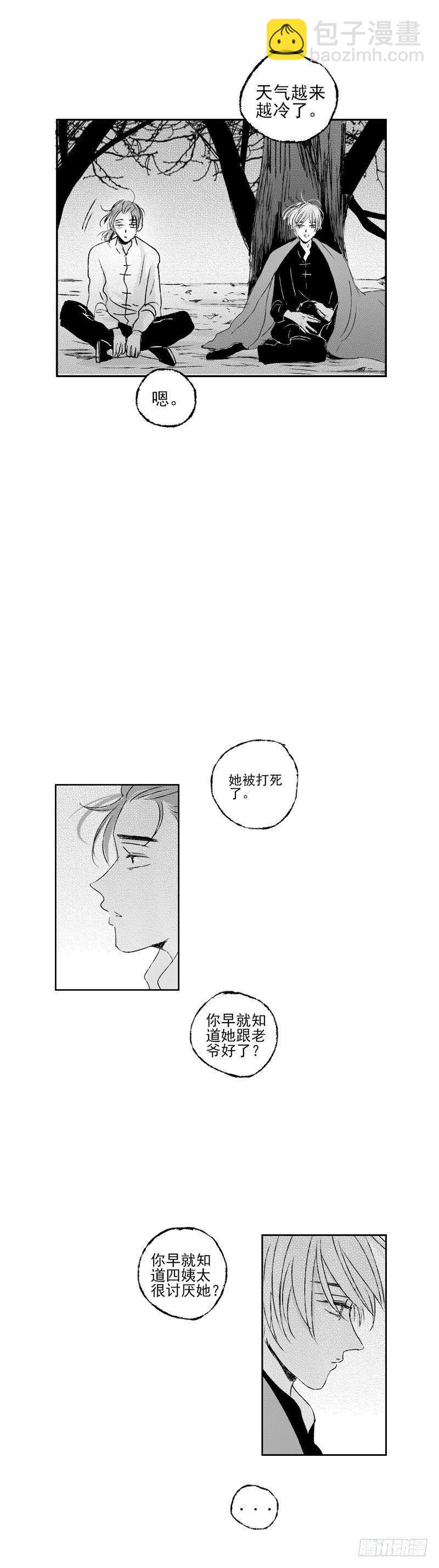 四十《秋》-第40话