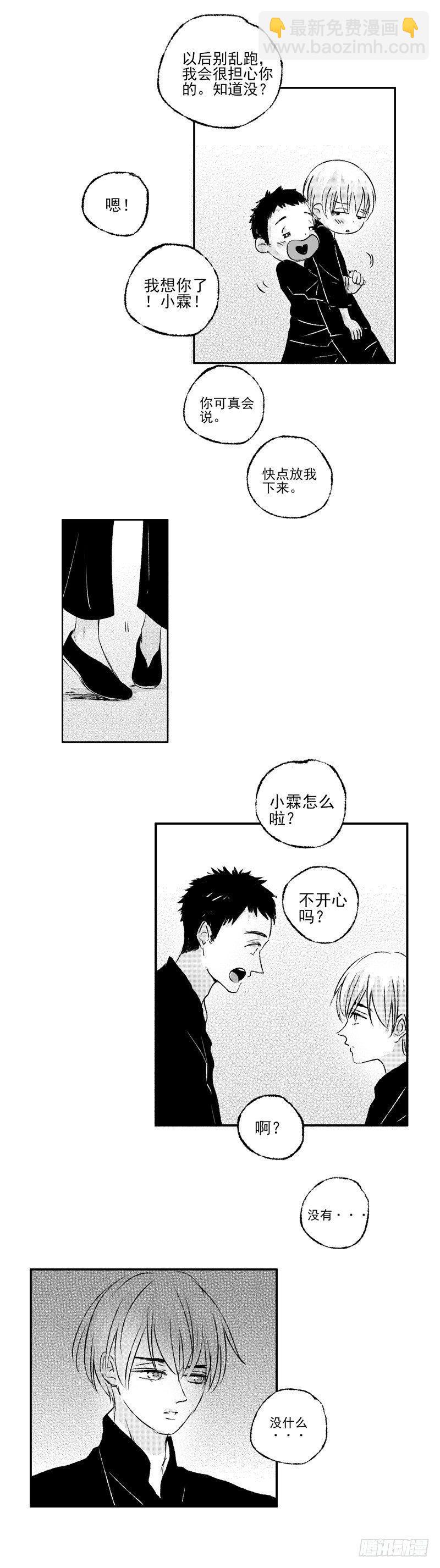 四十《秋》-第40话