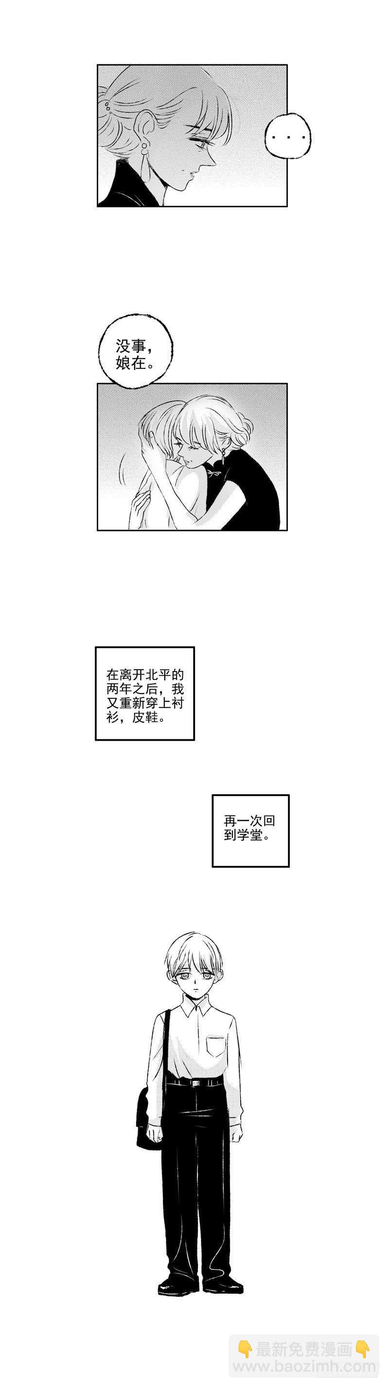 四十二《安》-第42话