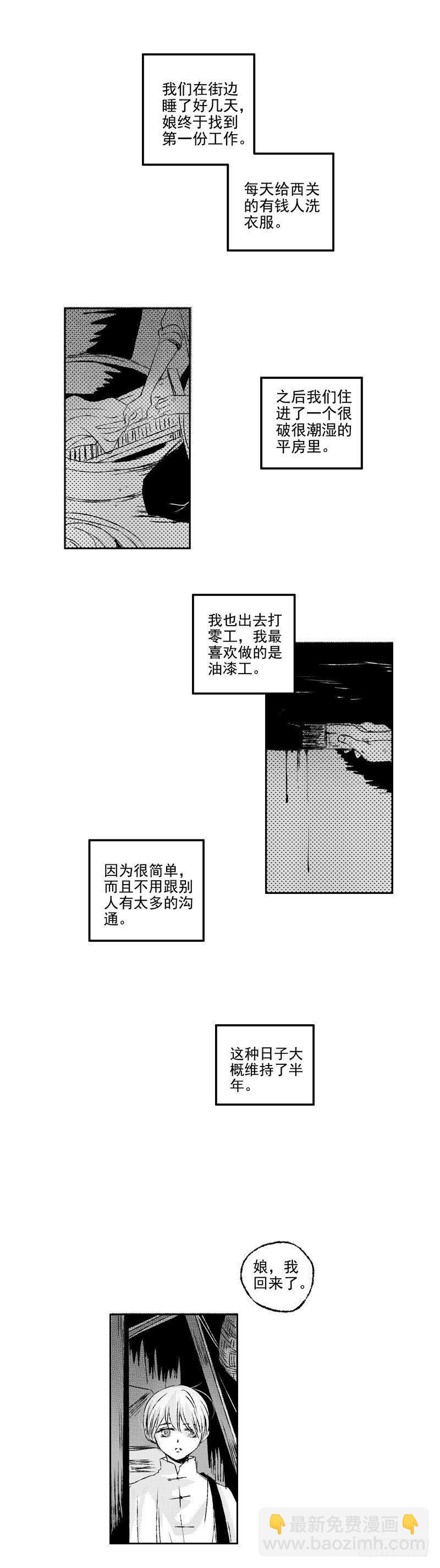 四十二《安》-第42话