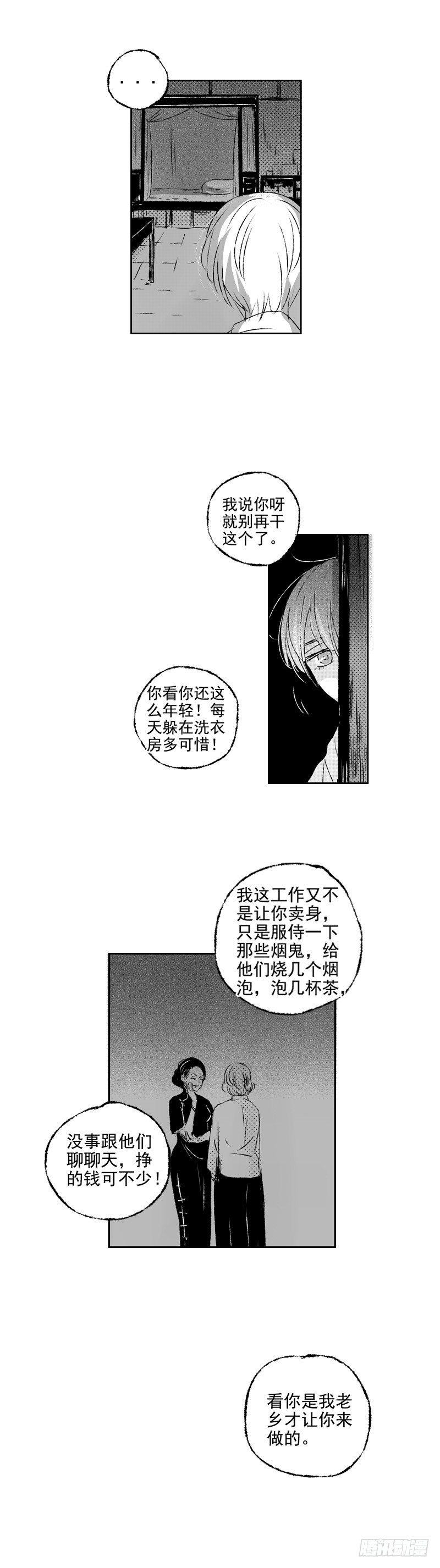 四十二《安》-第42话