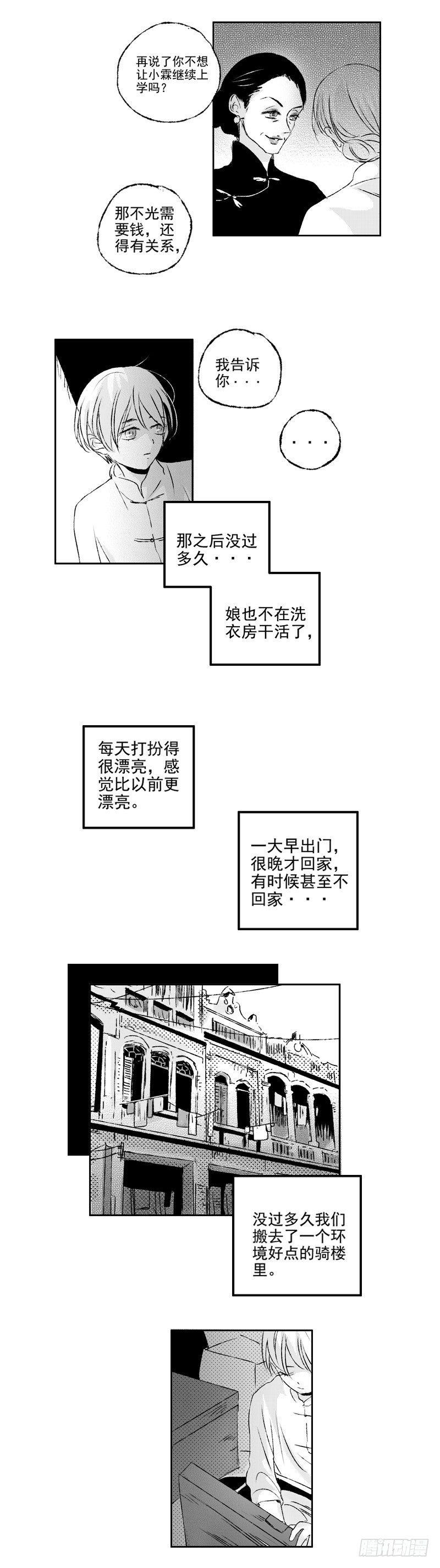 傻子 - 四十二《安》 - 1