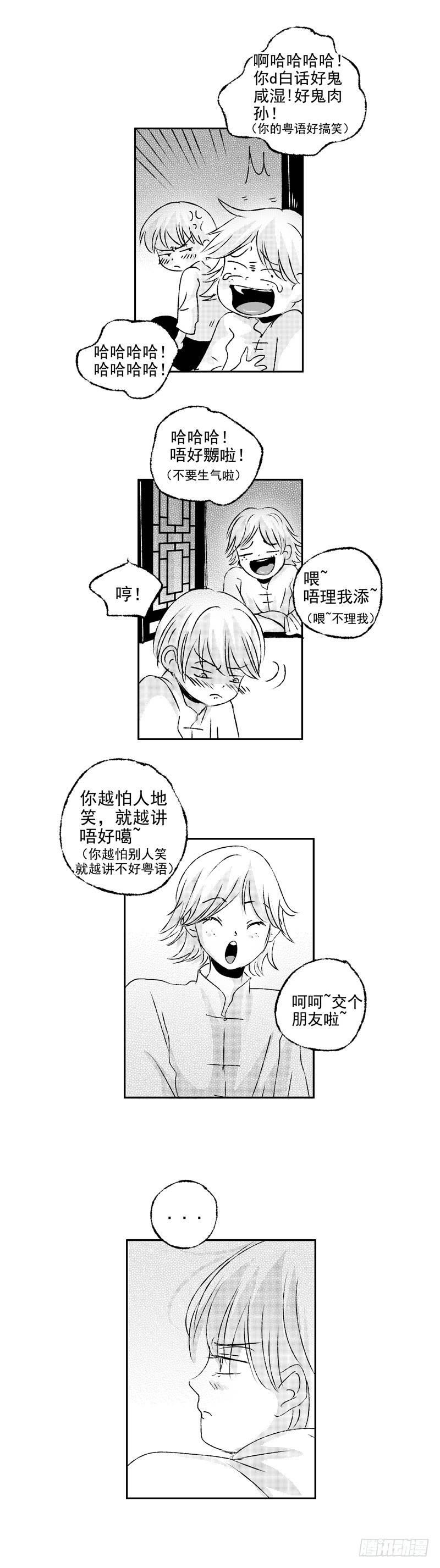 四十二《安》-第42话