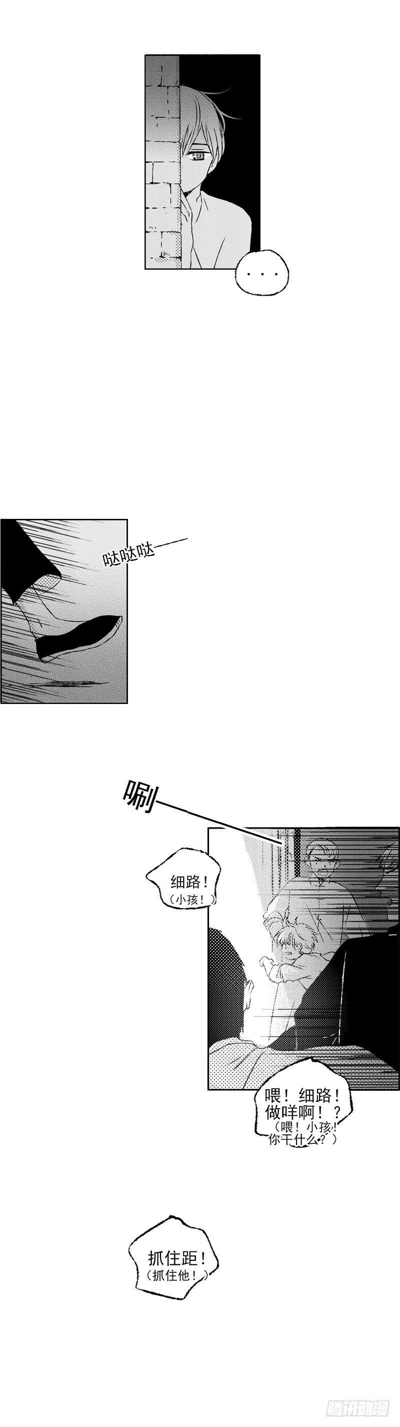 四十四《渊》-第44话