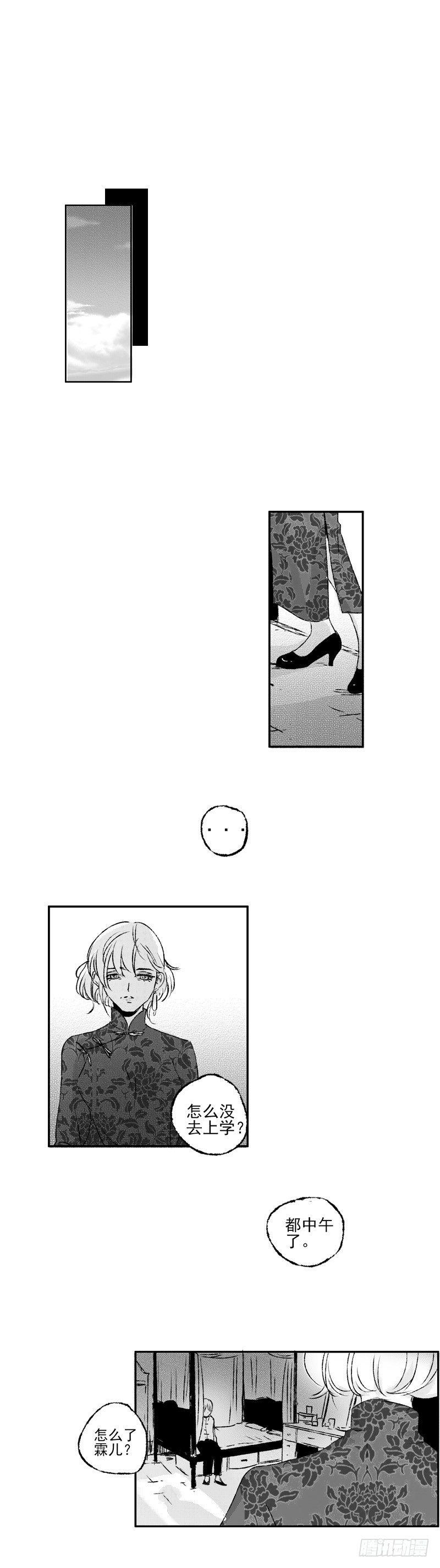 四十四《渊》-第44话