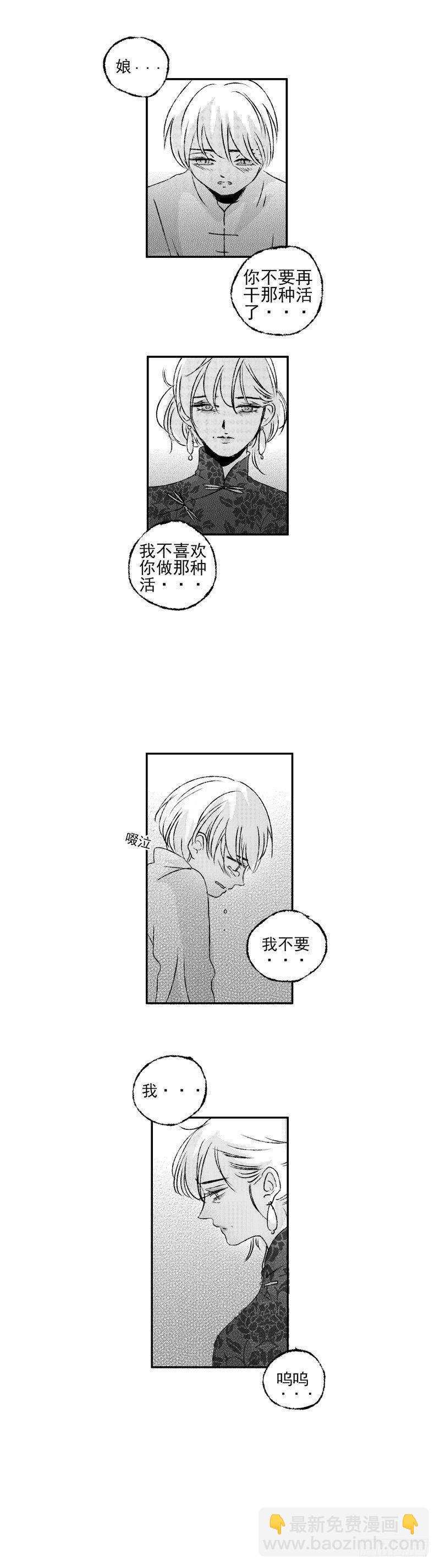 四十四《渊》-第44话