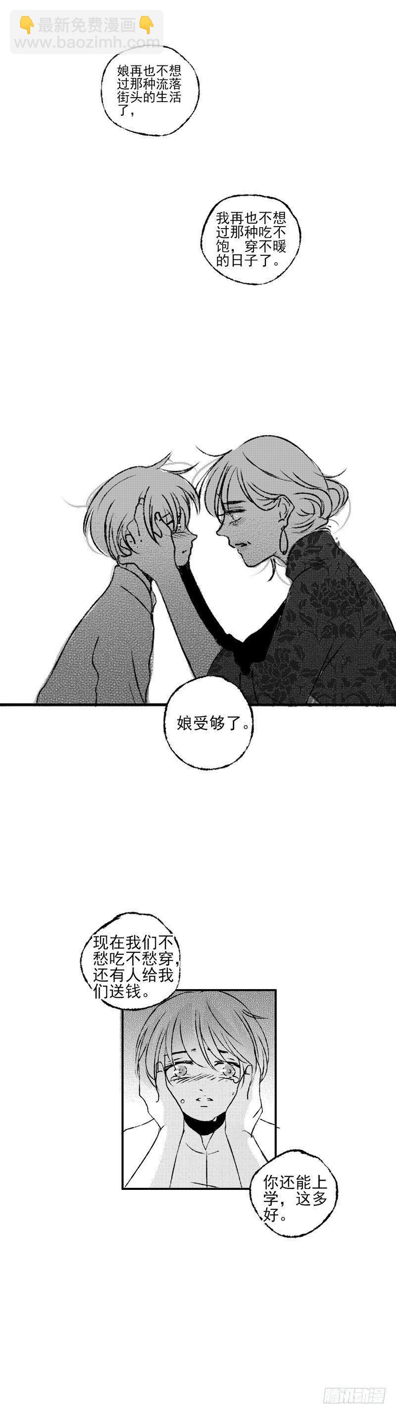 四十四《渊》-第44话