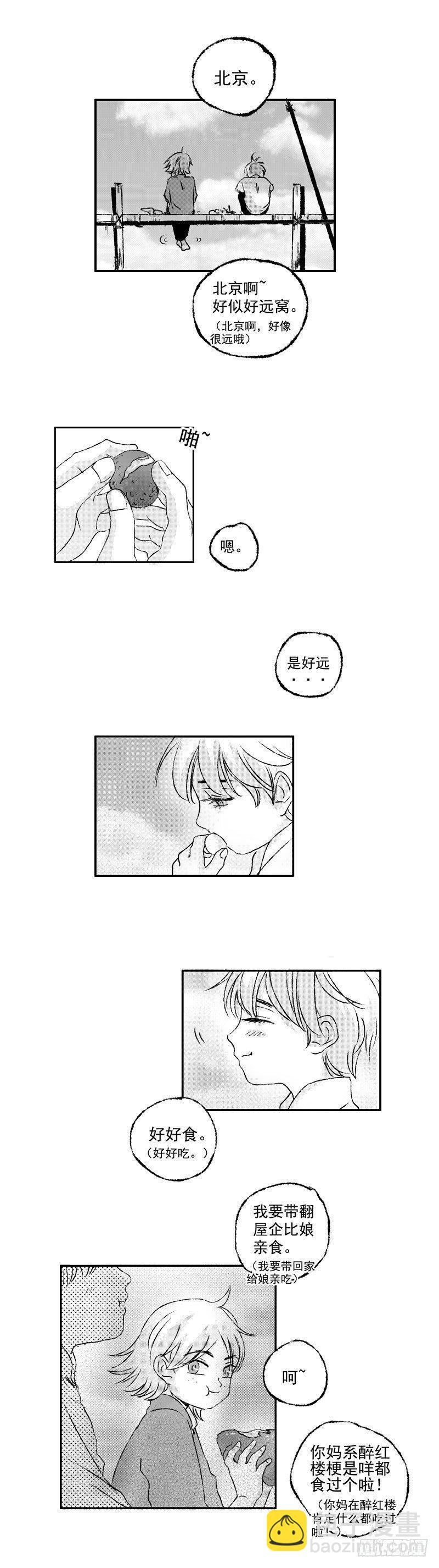 四十六《破》-第46话