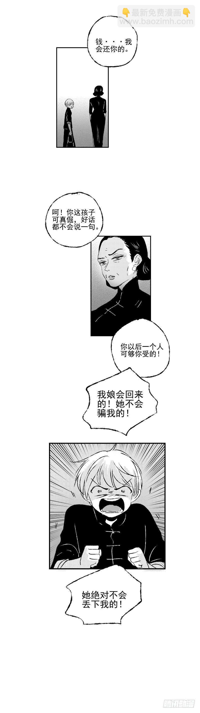 四十八《缚》-第48话