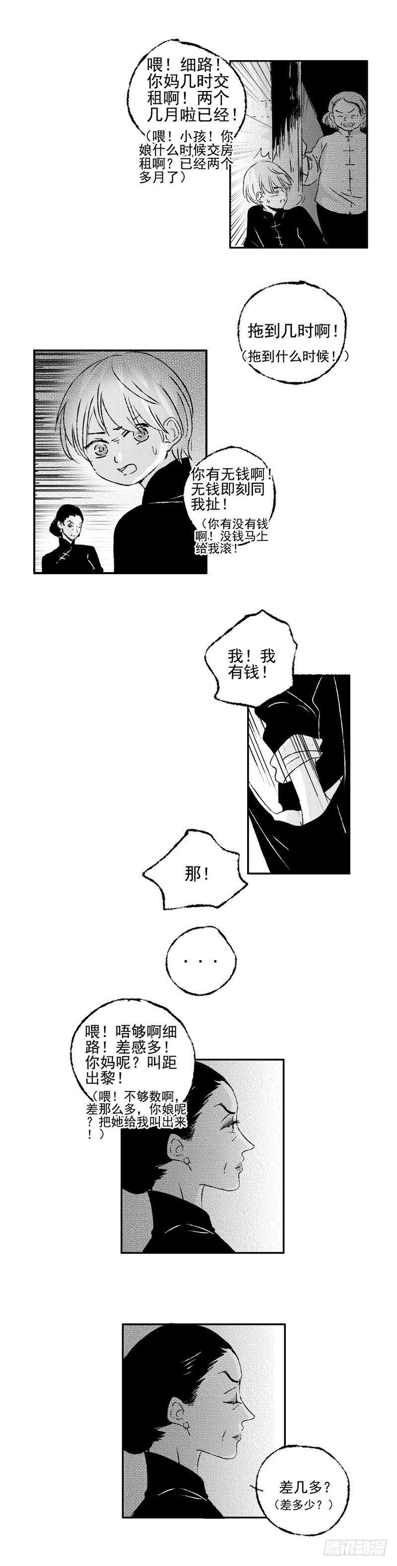 四十八《缚》-第48话