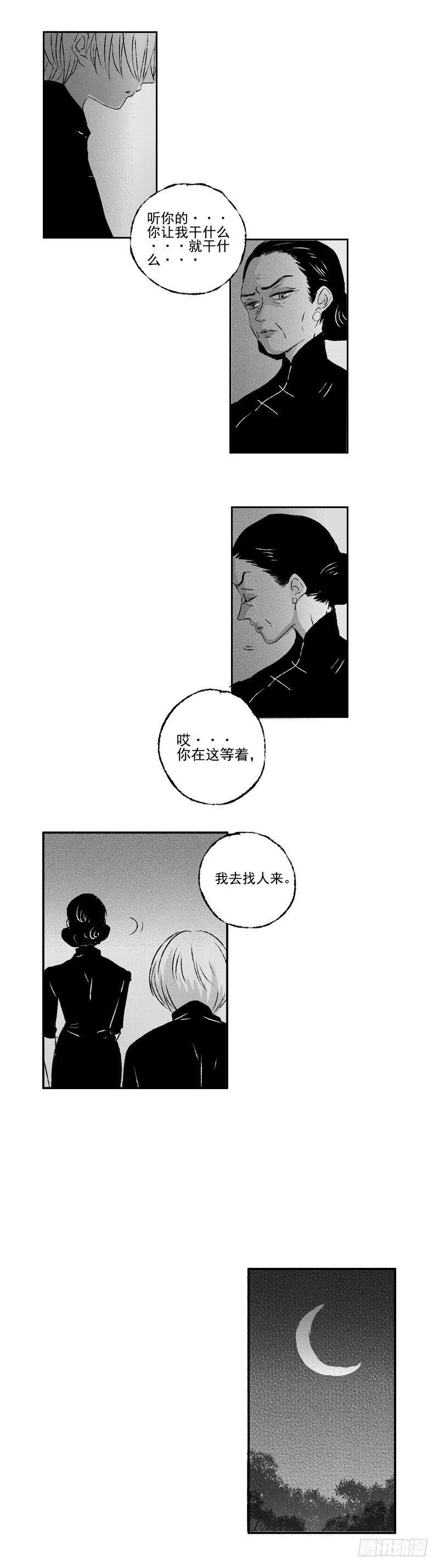 五十《葬》-第50话