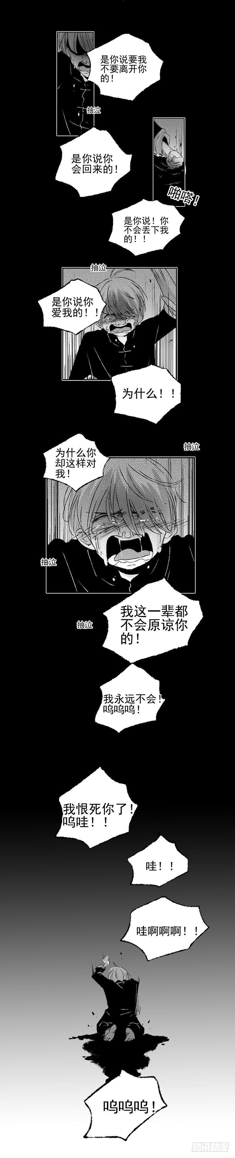 五十《葬》-第50话