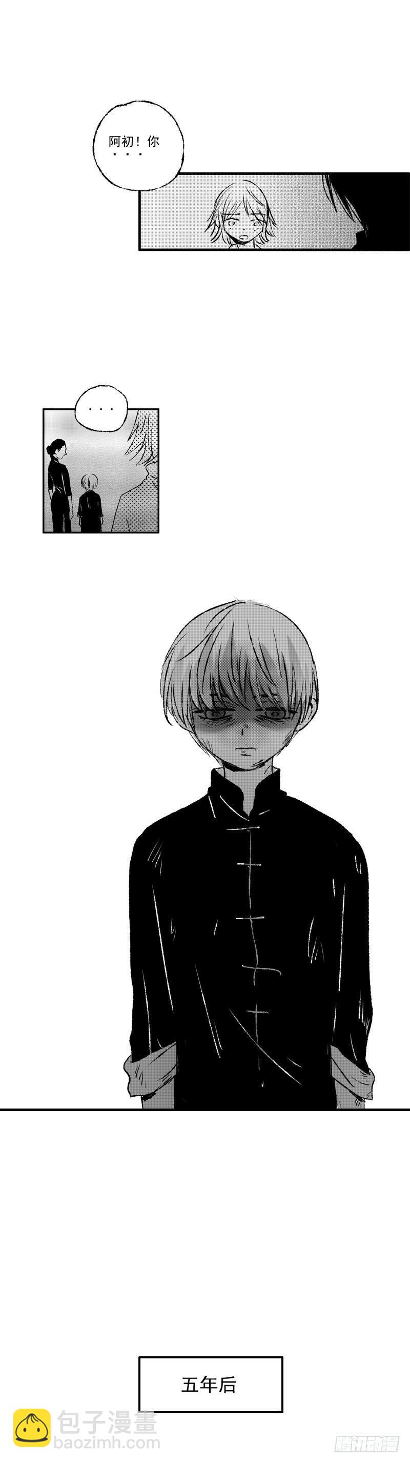 五十《葬》-第50话