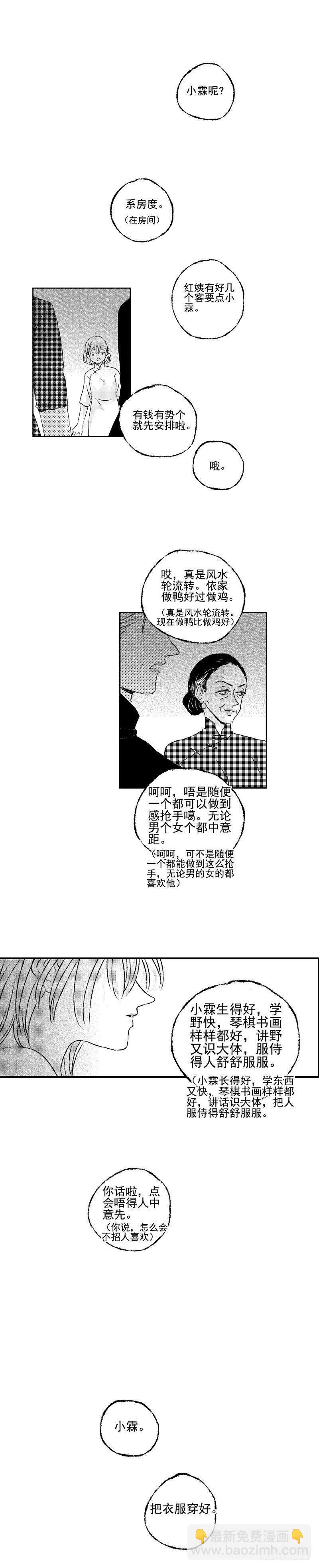 五十《葬》-第50话