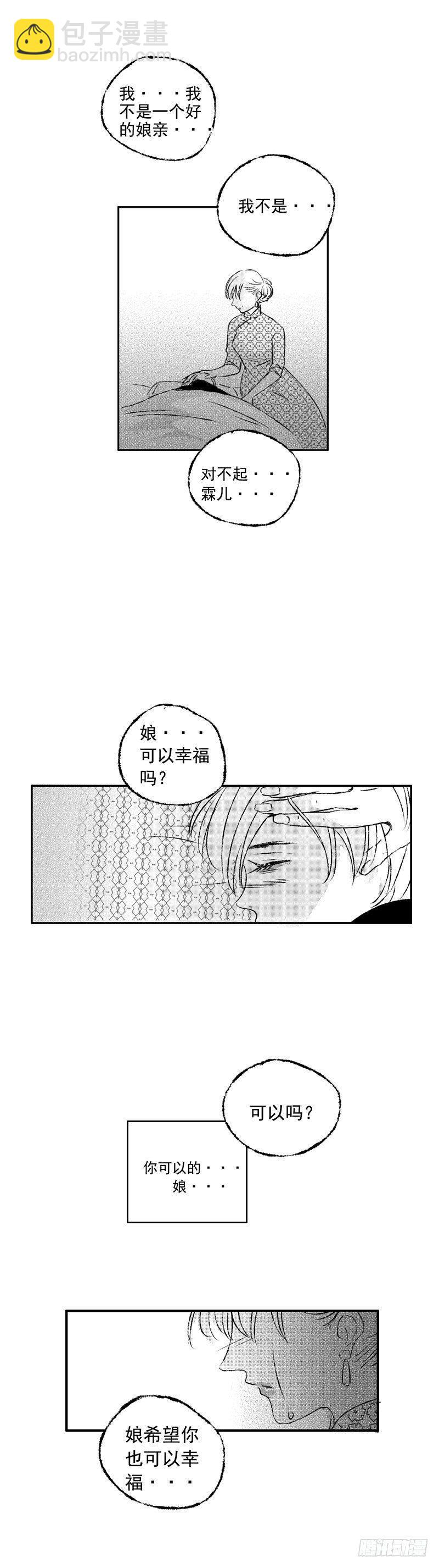 五十《葬》-第50话