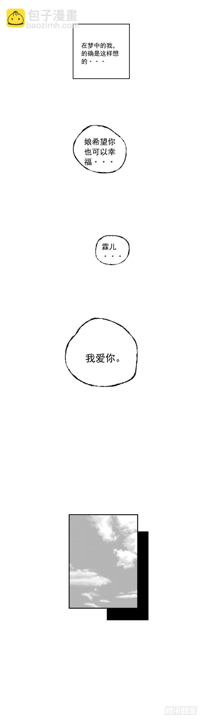 五十《葬》-第50话