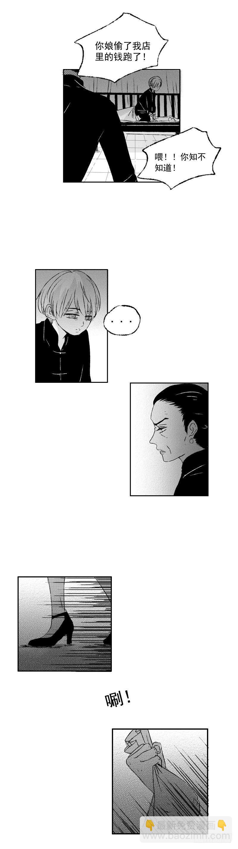 五十《葬》-第50话