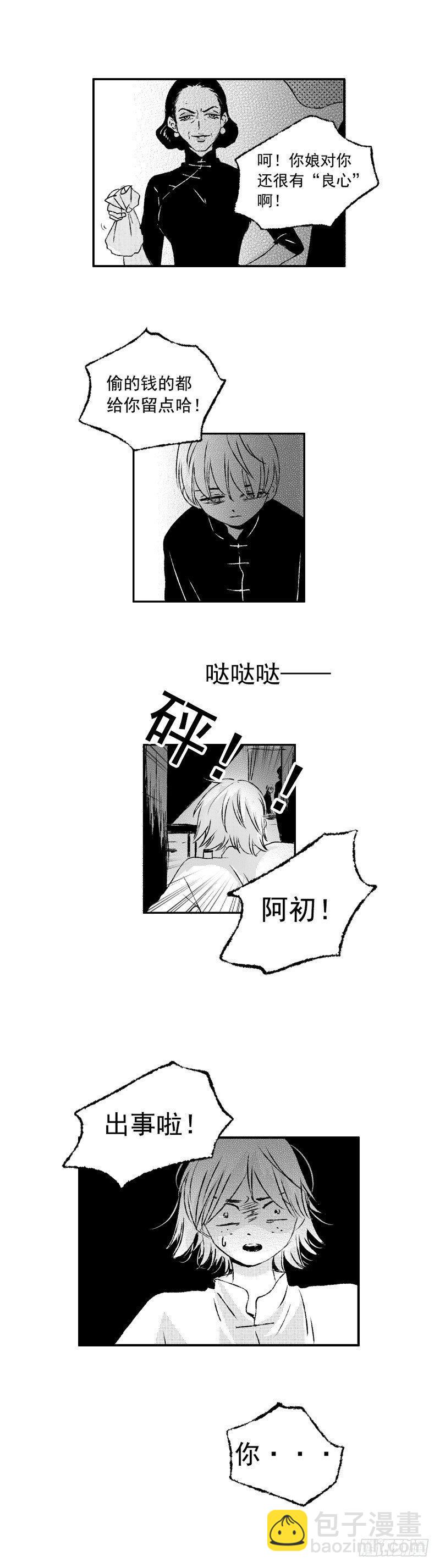 五十《葬》-第50话