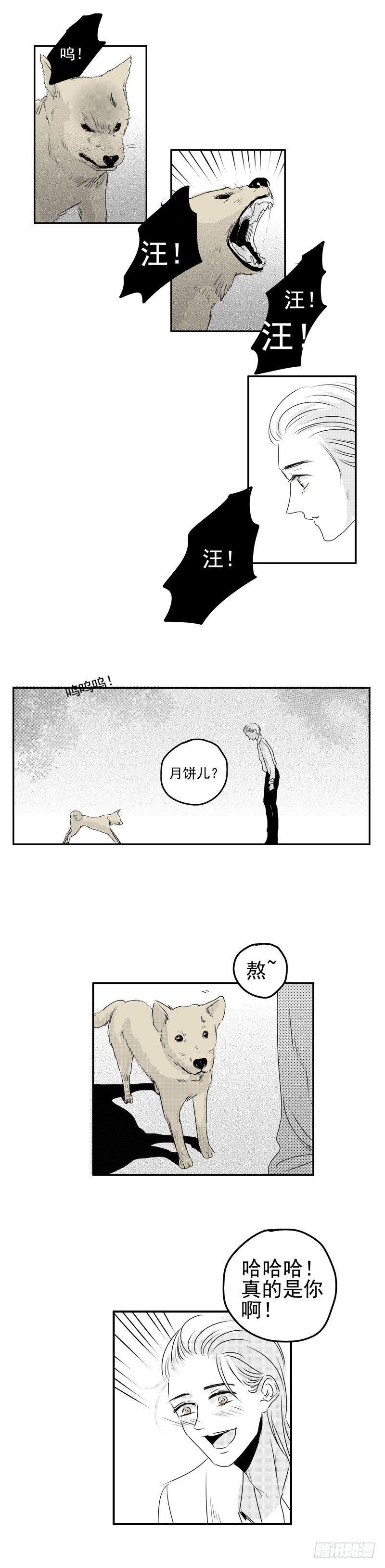 六 《遇》-第6话