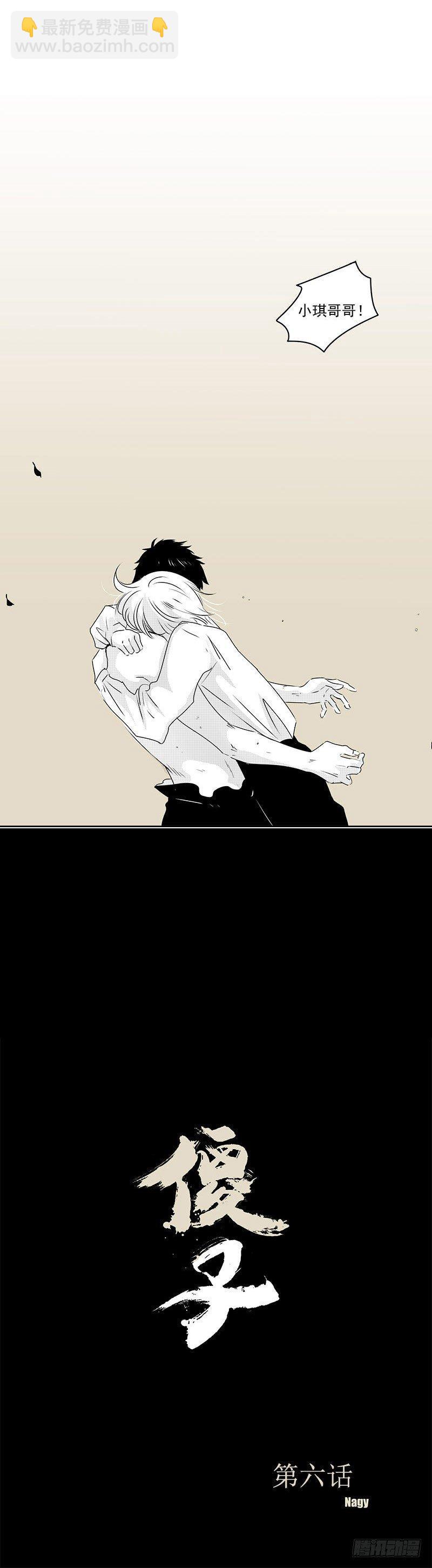 六 《遇》-第6话