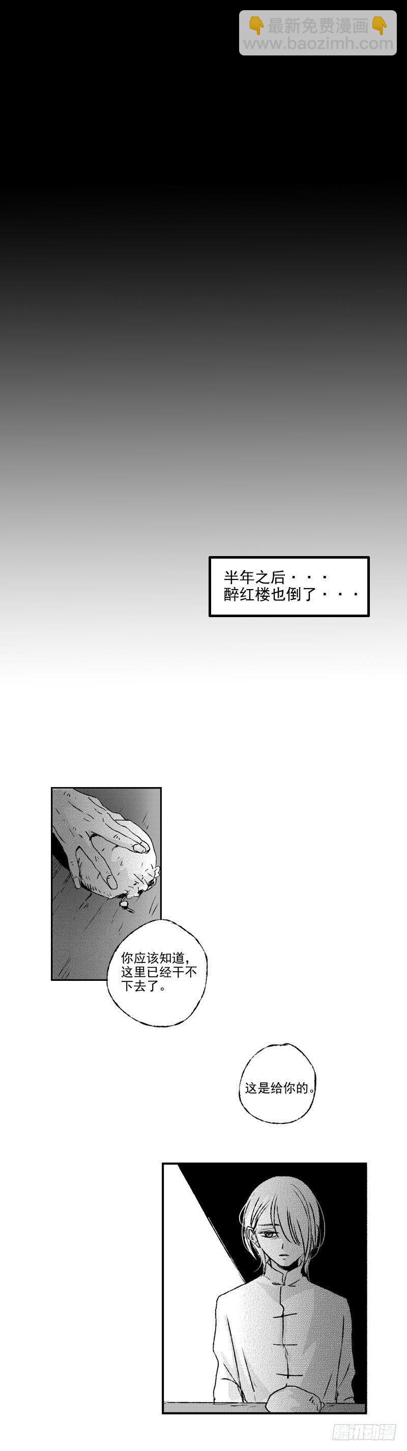 五十二《毙》-第52话