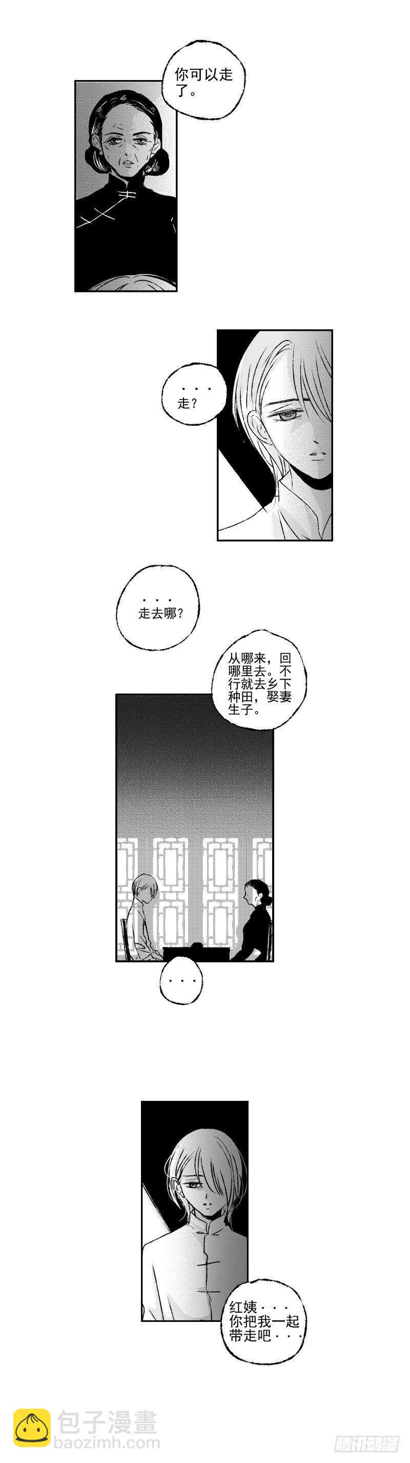 五十二《毙》-第52话