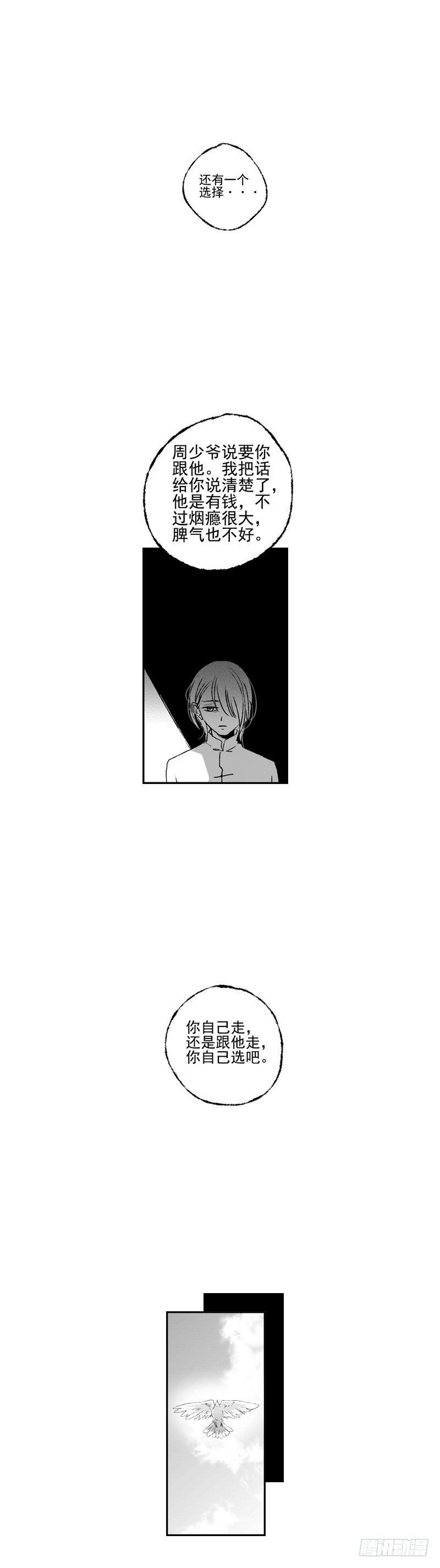 五十二《毙》-第52话