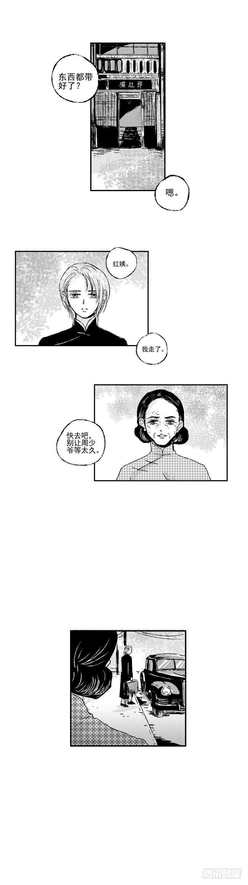 五十二《毙》-第52话