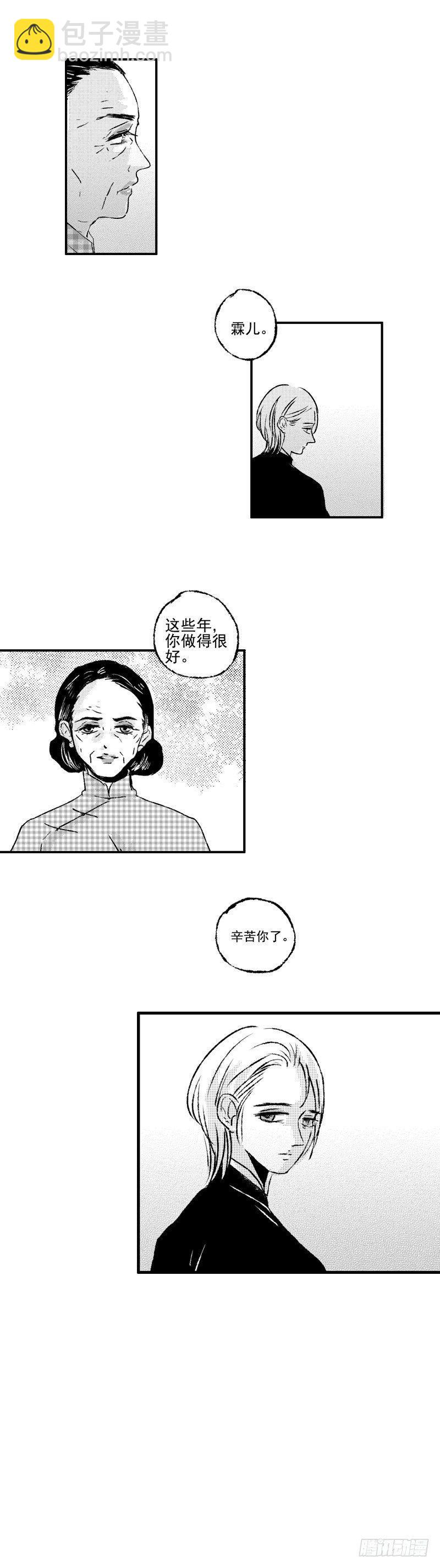 五十二《毙》-第52话