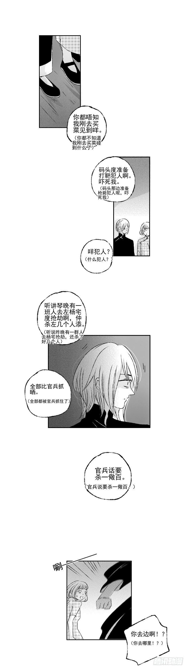 五十二《毙》-第52话