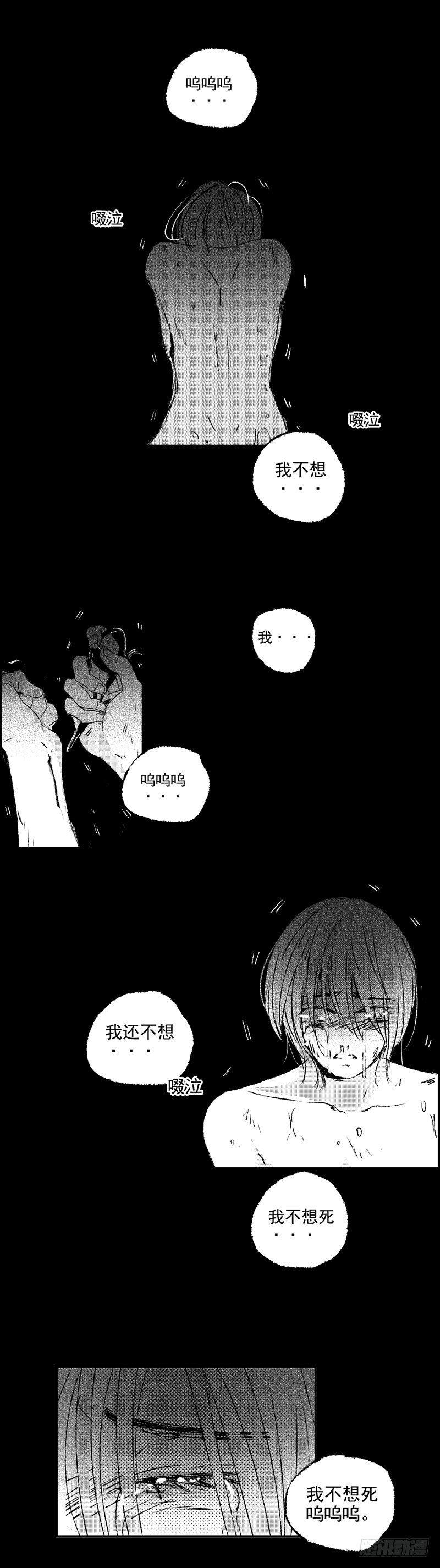 五十四《活》-第54话