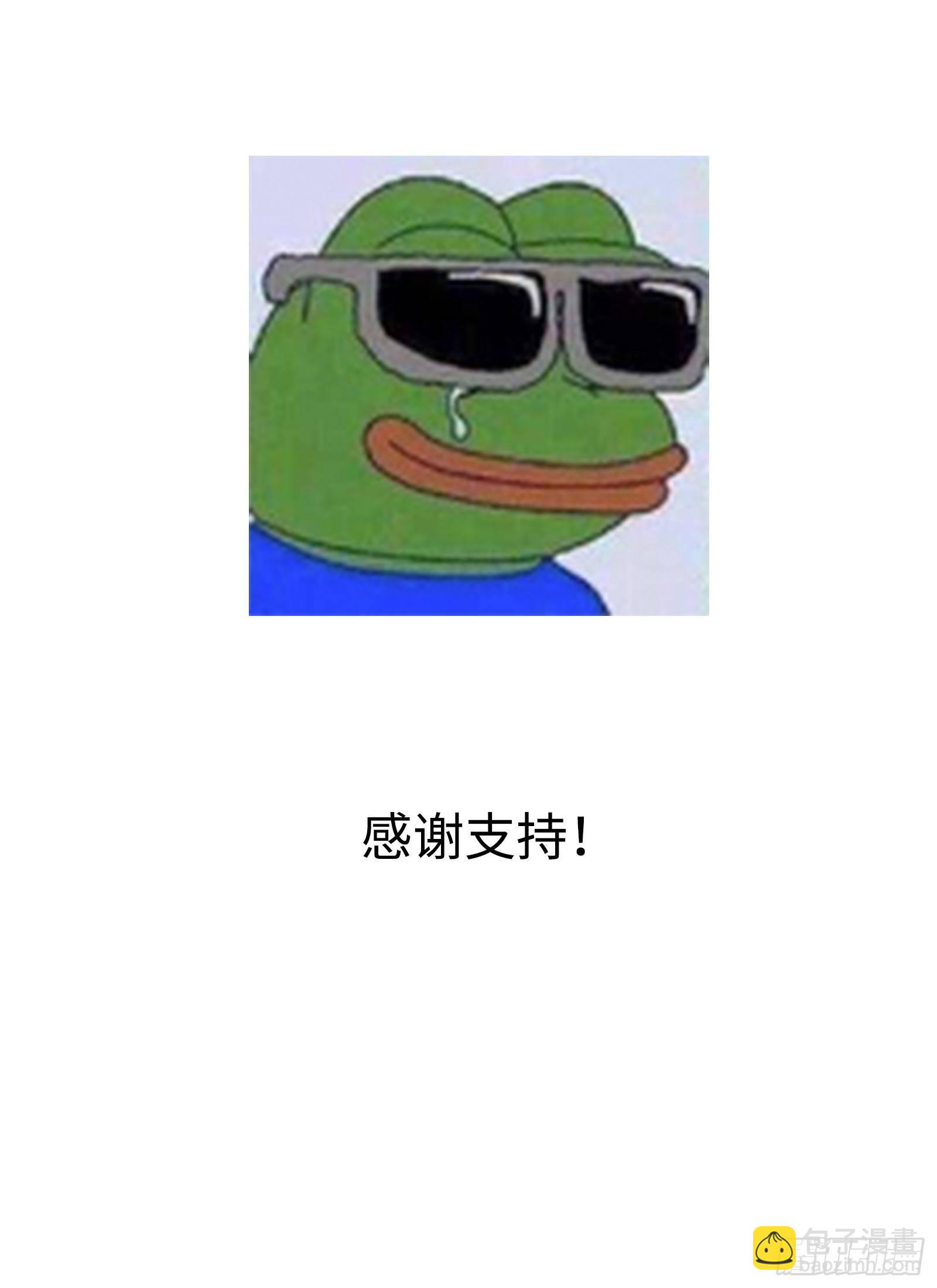 五十四《活》-第54话